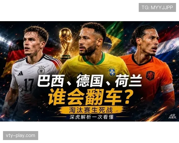 2026世界杯6月29日赛程回顾:淘汰赛焦点比赛汇总 2026世界杯6月29日赛程回顾:淘汰赛焦点比赛汇总