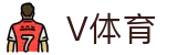 V体育官网入口-体育直播资讯导航平台